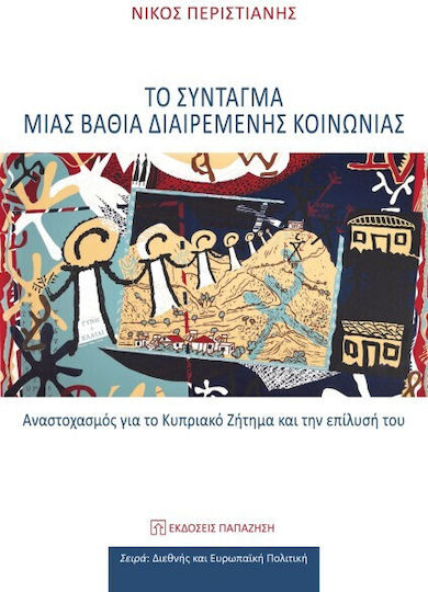 Το Συνταγμα Μιας Βαθια Διαιρεμενης Κοινωνιας Αναστοχασμος Για Το Κυπριακο Ζητημα Και Την Επιλυση Του