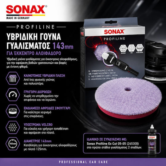 Sonax Profiline Υβριδική Γούνα Γυαλίσματος 143mm Έκκεντρο Αλοιφαδόρο