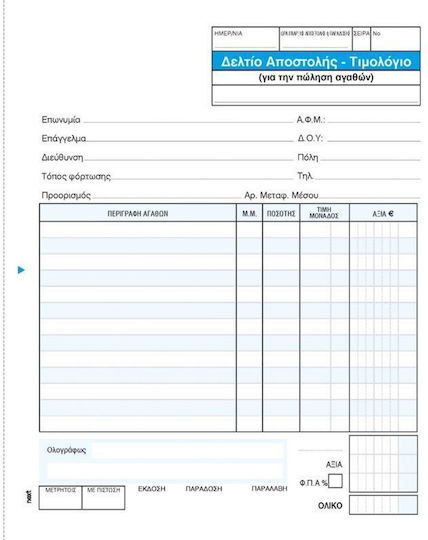 Next Misc Forms (5pcs)