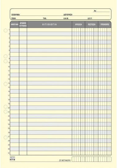 Uni Pap Pliant (25buc)