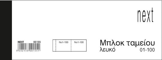 Next Διάφορα Έντυπα 10τμχ