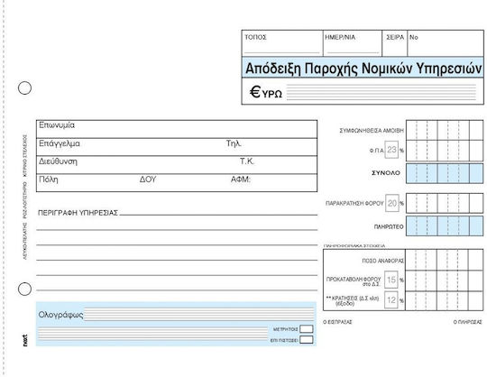 Next Различни формуляри (3бр)