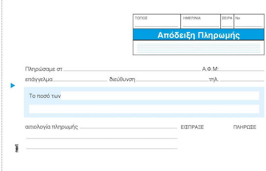 Next Misc Forms (3pcs)