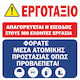 Πινακίδα Etalbond Εργοτάξιο Όχι
