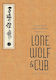 Lone Wolf And Cub Deluxe Edition Bd. 1