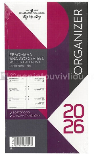 2026 Ημερολογιο Εβδομαδα Δυο Σελιδες 9,5x17cm Ανταλλακτικα Φυλλα Organizer 68022 Λιναρδατος