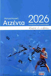 Agendă Astrologică 2026 Agendă Astrologică 2026