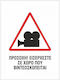 Next Warnschild Dieser Bereich wird videoüberwacht 10x15cm