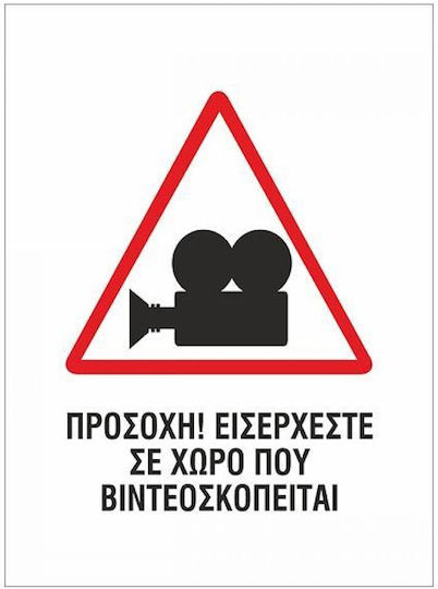 Next Warnschild Dieser Bereich wird videoüberwacht 10x15cm