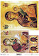 Next Icoană Hârtie de orez Decoupage