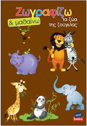 Next Malbücher Ζeichne & Lerne Die Tiere Des Ds...