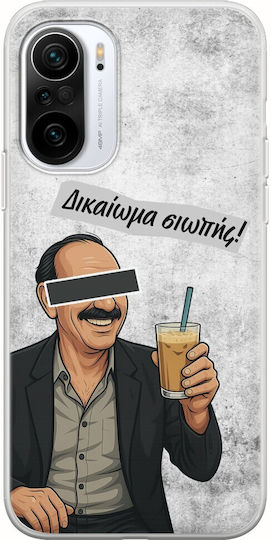 Epic Quotes Frapes Xiaomi Mi11i Flexible TPU Transparent Silicone