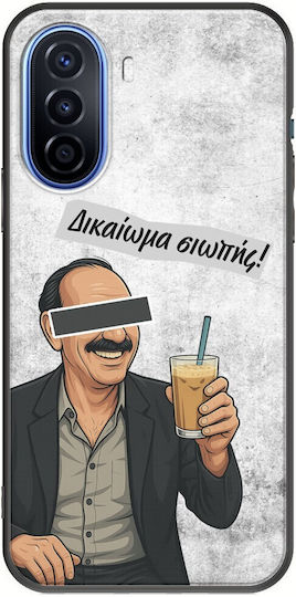 Epic Quotes Frapes Huawei Nova Y70 Schwarze Tpu Mehrfarbige Silikon Handyhülle