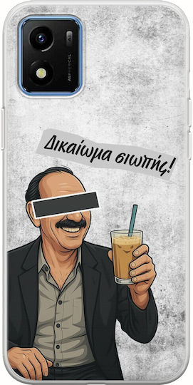 Epic Quotes Frapes Vivo Y01 TPU Flexibil Silicon Transparent