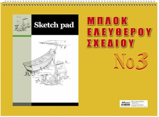 Justnote Μπλοκ Σχεδίου No3 25x35cm 10τμχ