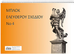 Justnote Μπλοκ Σχεδίου 104127 No4 30x40cm 10τμχ Justnote Μπλοκ Σχεδίου 104127 No4 30x40cm 10τμχ
