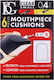 BG Mouthpiece Patch Plasturi pentru piesa de gură