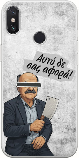 Epic Quotes Hasapis Xiaomi Mi A2 Lite Flexible Tpu Διάφανη Σιλικόνη