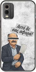 Epic Quotes Hasapis Nokia C32 Schwarze Silikon Handyhülle