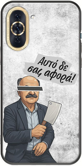 Epic Quotes Hasapis Huawei Nova 10 Черен TPU Силиконов Калъф за Мобилен Телефон