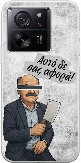 Epic Quotes Hasapis Xiaomi 13T Pro 5G Flexible Tpu Durchsichtige Silikon Handyhülle