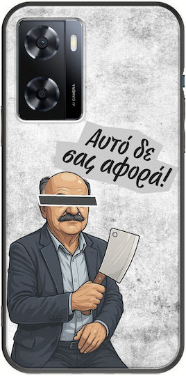Epic Quotes Hasapis Oppo A57s Black TPU Black Silicone