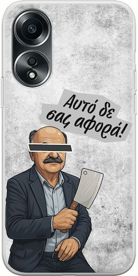 Epic Quotes Hasapis Oppo A78 5g Flexible TPU Transparent Silicone