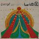 Causa Sui Pewt'r Sessions 3 Vinyl