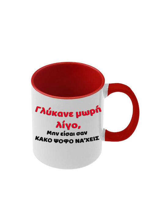 Lustige Rote Tasse Mit Griff Innen