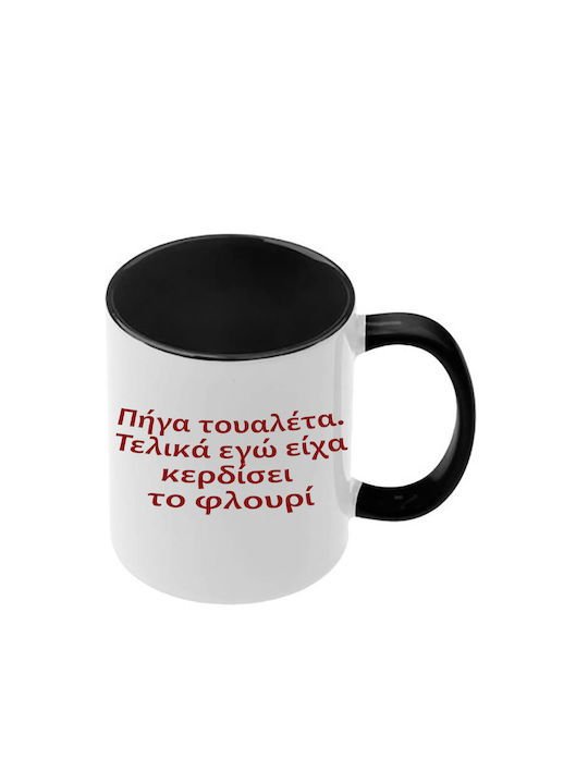 Lustige Schwarze Tasse Mit Griff Innen