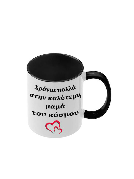 Mug Happy Birthday Mom Black Handle Interior