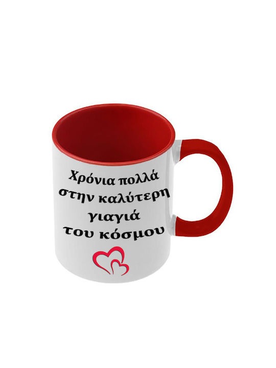 Κούπα Χρόνια Πολλά Γιαγιά Κόκκινη Λαβή Εσωτερικό