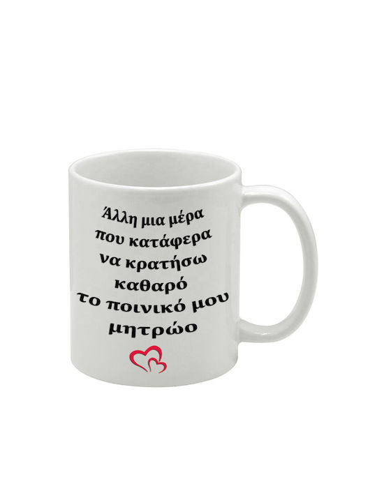 Weiße Lustige Tasse