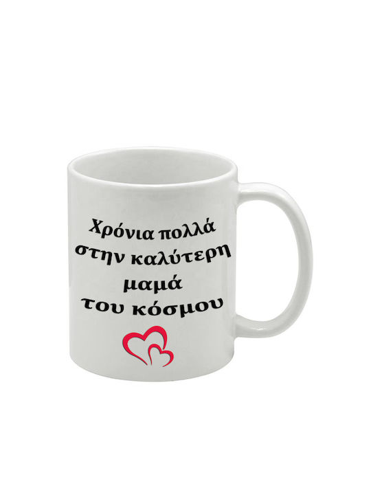 White Mug Happy Mother's Day