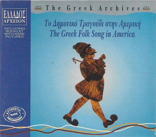 Various Δημοτικό Τραγούδι Στην Αμερική = Greek Folk Song In America Cd