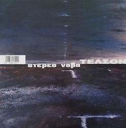 Στέρεο Νόβα Τέλσον Vinyl Στέρεο Νόβα Τέλσον Vinyl