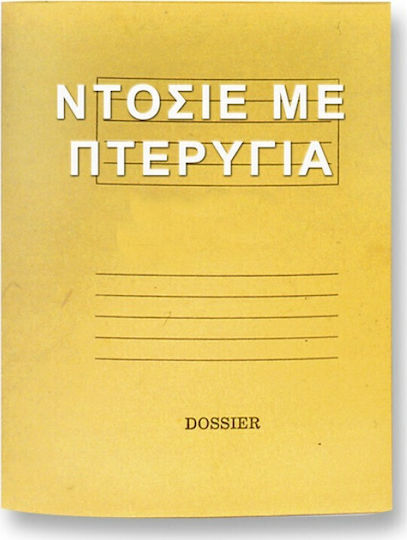 Justnote Φάκελος Αυτιά Χαρτί A4 Κίτρινο 3866 18-46 Πτερύγια Μανίλα 35x26cm 50 Τμχ