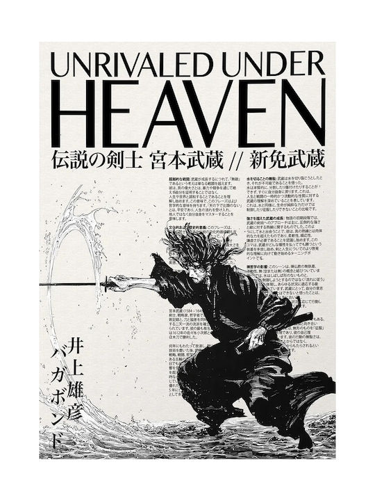 Poster Vagabond Miyamoto Musashi An127 21cm X 30cm