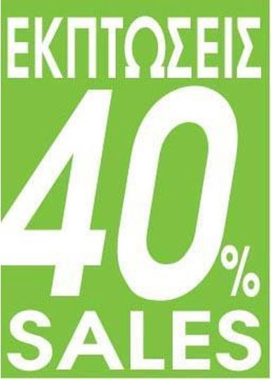 443626 Next Afișă "Reduceri 40%" Vitrine 35x50cm Bucăți