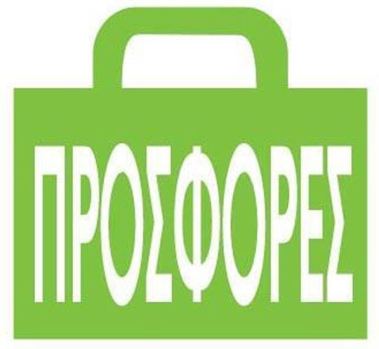 443625 Next Αφισα "σακουλα Προσφορεσ" Βιτρινες 34x32εκ Τεμ