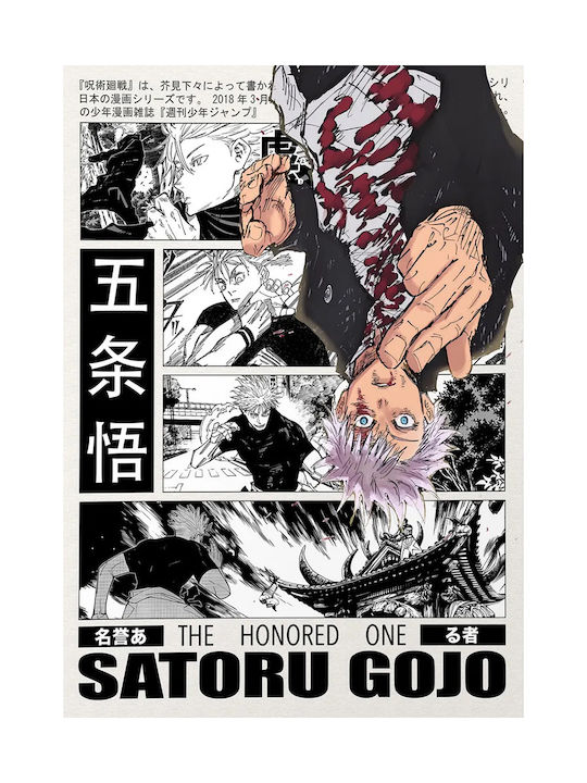 Плакат Jujutsu Kaisen Satoru Gojo An125 30см x 40см