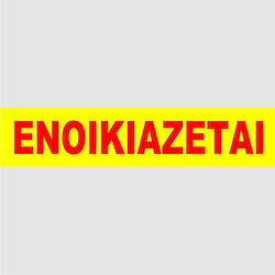Typofix Ενοικιαζεται Απλα Διάφορα Έντυπα 3-170 Typofix Ενοικιαζεται Απλα Διάφορα Έντυπα 3-170