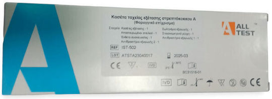 All Test Τεστ Στρεπτόκοκκου σε Ταινίες 5τμχ