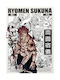Poster Jujutsu Kaisen Ryomen Sukuna Aka King Curses An141 21cm X 30cm