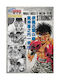 Плакат Hajime No Ippo Ippo Makunouchi An149 21см X 30см
