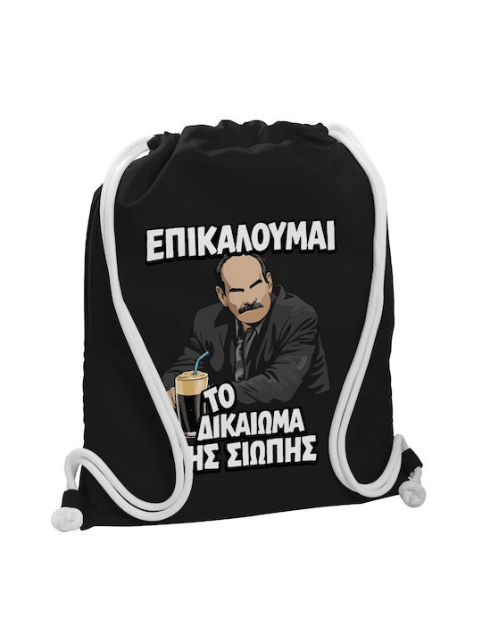 Koupakoupa I Invoke The Right Of Silence!!! Gym...