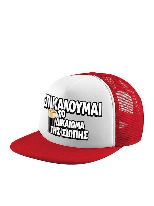 Koupakoupa Kids' Hat Jockey Fabric I Invoke The Right Of Silence!!! White