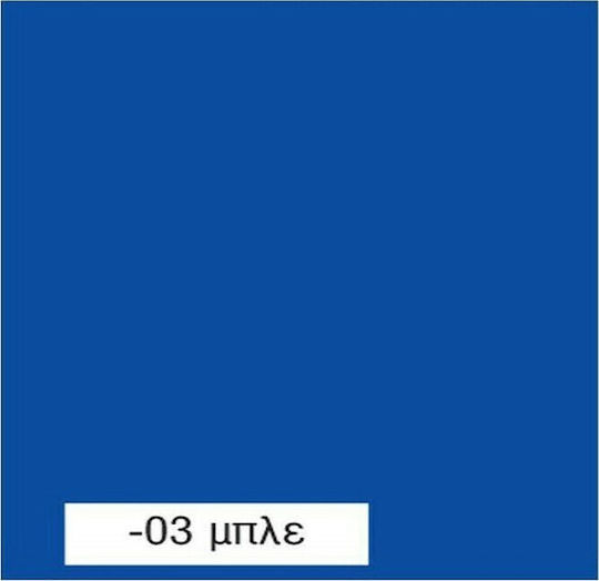 Sadipal Картон Canson Син 200гр 50x65см 09790-0300х2