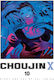 Choujin X Vol.10 Том 10