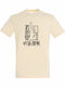 Unisex T-shirt Satoru Gojo Jujutsu Kaisen Anime Manga Cream